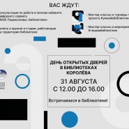День открытых дверей «Моя семья – мое богатство» фотографии