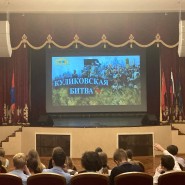 Интерактивно-познавательное мероприятие «Куликовская битва» фотографии