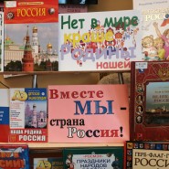 Литературно-патриотический журнал «Великая страна - моя Отчизна» фотографии