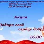 Дом культуры Лисьи норы фотографии