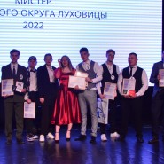 Мистер г.о. Луховицы фотографии