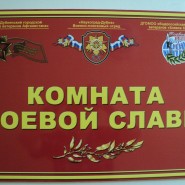 Квест: «Дорогами Победы» фотографии
