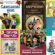 Книжная выставка «Умел смеяться и смешить» фотографии