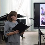 ТА Рыхлова участвовала в Окружном этапе Общероссийского конкурса Лучший преподаватель ДШИ фотографии