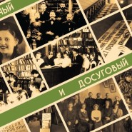 Библиотечно-информационный и досуговый центр на Советской фотографии