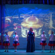 Концертная программа, посвящённая Дню России «Моя Россия!» фотографии