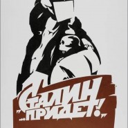 Лекция «Подвиг твой не забыт! Образ Зои Космодемьянской в искусстве» фотографии