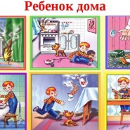 «Когда один дома» фотографии