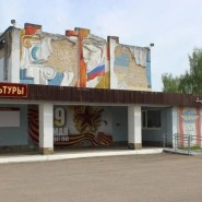 Черустинский дом культуры фотографии