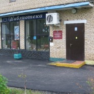 Семеновская сельская библиотека № 19 фотографии