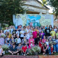 Праздник «Счастье там, где верность и любовь» фотографии
