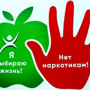 «Наркотикам – нет!» фотографии