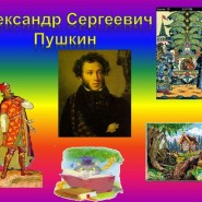Литературная викторина «Что за прелесть эти сказки» ко дню рождения А. С. Пушкина фотографии