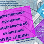 Торжественное вручение свидетельств об окончании школы фотографии