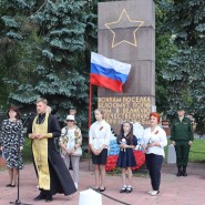 Памятное мероприятие «День памяти и скорби» фотографии