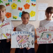 Просветительская программа «Стоп, наркотик!» фотографии