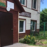 Никольско-Архангельская библиотека фотографии