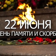 «И помнит мир спасенный» фотографии