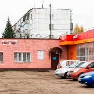 Дом культуры «Ровесник» фотографии