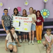 Выпуск стенгазеты «Вредные привычки — нам НЕ друзья» фотографии