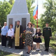 Памятное мероприятие «День памяти и скорби» фотографии