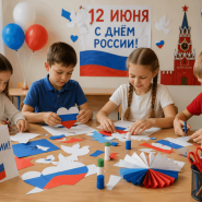 «Цвета Родины» — мастер-класс, посвящённый Дню России фотографии
