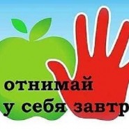 «Здоровье нации в опасности» фотографии
