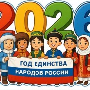 Фотовыставка «В единстве народов — сила России» фотографии