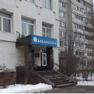 Центральная муниципальная библиотека фотографии