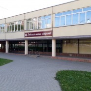 Детская школа искусств в Дзержинском фотографии