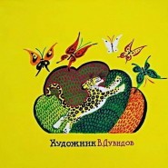 Экскурсия по выставке «Картинка» фотографии