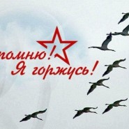 Мастер-класс «Мы помним! Мы гордимся!» от студии прикладного творчества фотографии