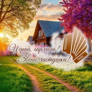 Праздничная программа «День семьи, любви и верности» фотографии