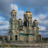 Музейно-храмовый комплекс ВС РФ Минобороны России фотографии