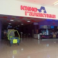 Кинотеатр «Киногалактика» в Лыткарино фотографии