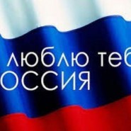 «Я люблю тебя, Россия» — праздничный концерт ко Дню России фотографии