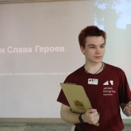 Тематическая программа «Подвиг и слава героев России» фотографии