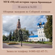 Обзорная экскурсия по Соборной площади фотографии