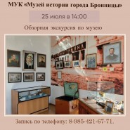 Обзорная экскурсия по основной экспозиции музея фотографии