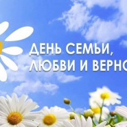 Ромашковое счастье фотографии
