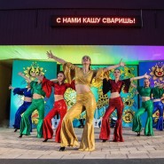 Дискотека «Танцуют все!» фотографии