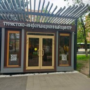 Программа «Истра сквозь эпохи. Городская история» фотографии