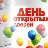 День открытых дверей «Талант. Творчество. Успех» фотографии
