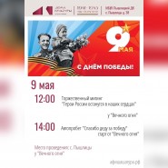 9 мая фотографии