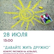 Праздник лета в КДЦ «Метролог» фотографии