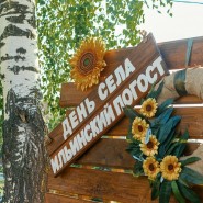 День села Ильинский Погост фотографии