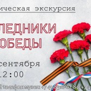 «Наследники Победы» фотографии