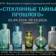 Выставка «Стеклянные тайны прошлого» фотографии