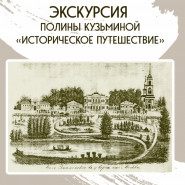 Историческое путешествие фотографии