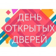 День открытых дверей в Шугаровском доме культуры фотографии